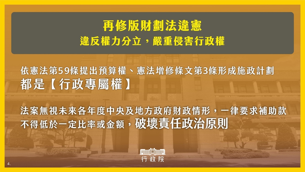 圖 / 行政院 提供