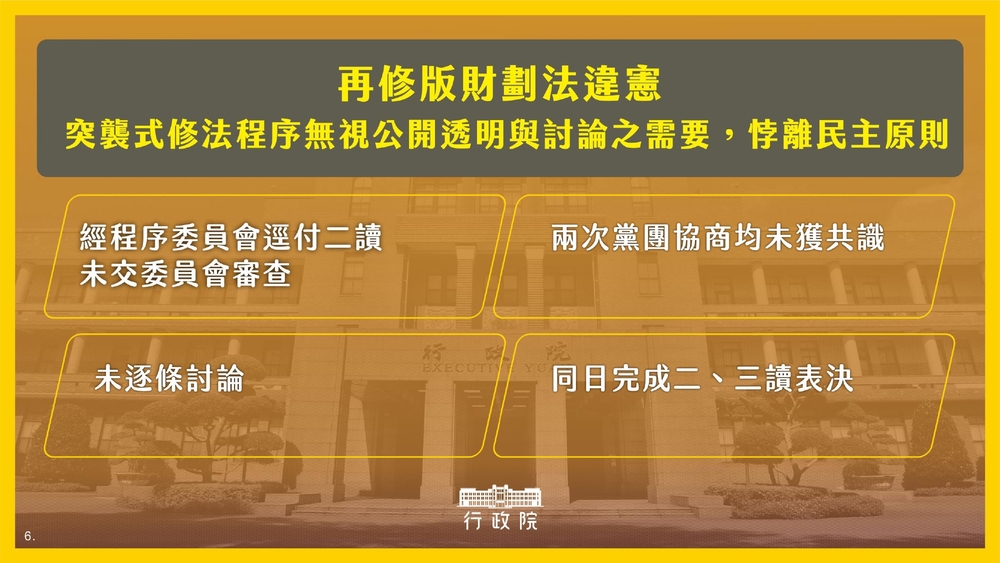 圖 / 行政院 提供