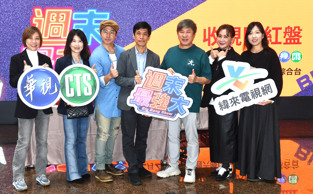 首播開紅盤 《週末最強大》老少咸宜通吃