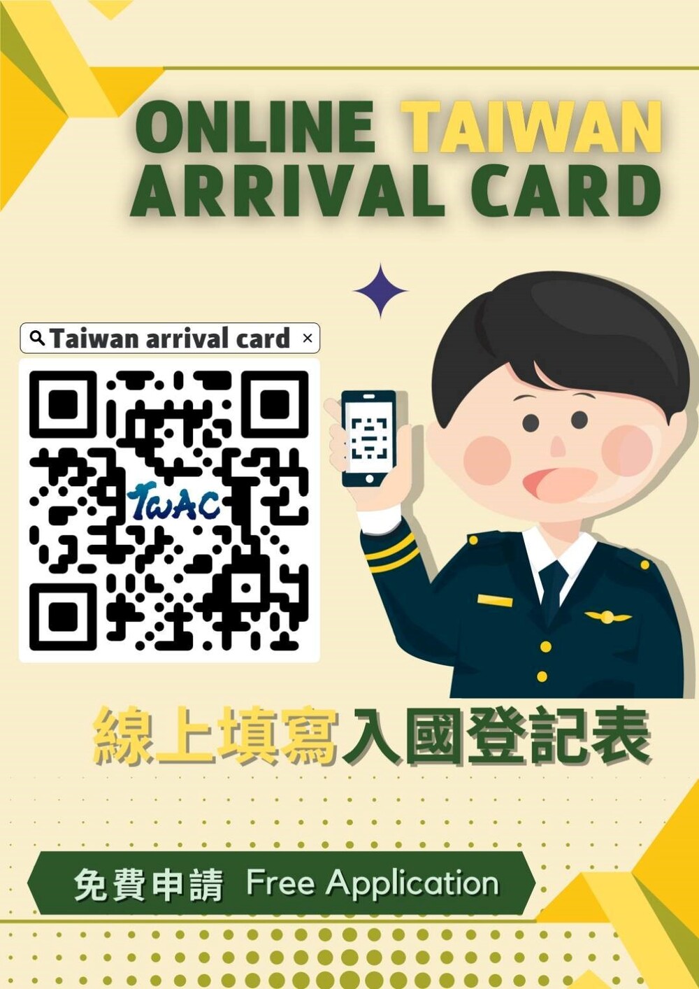 國門有詐？日女控機場入境掃QR Code遭騙50美元　移民署：無此情事