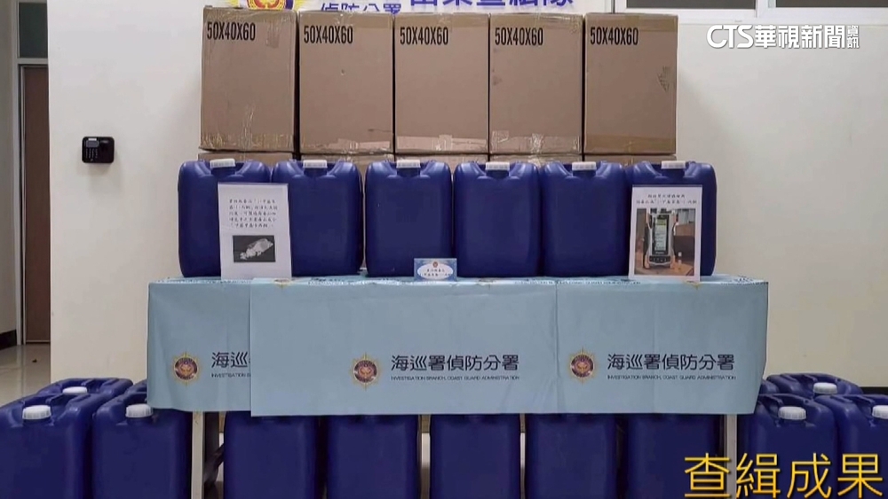 清潔劑報關藏毒品原料　警時速178狂飆追嫌犯