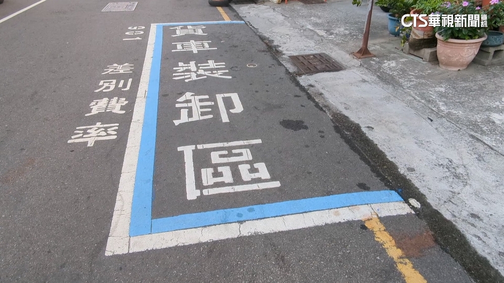 看清楚！　裝卸貨停車格「白線+藍線」　轎車停錯時間開罰