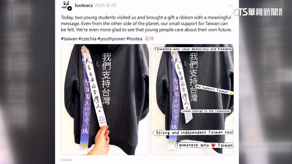 挺台標語惹怒中國人？　捷克手搖飲店遭狂刷負評