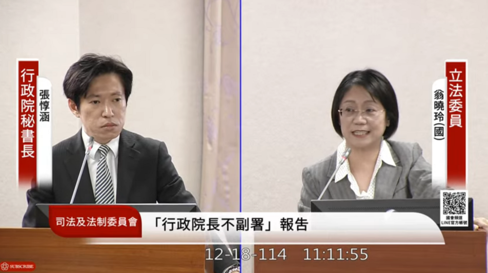 翁曉玲質問停砍年金案「會不會副署？」　張惇涵唸翁曉玲丈夫論述回擊