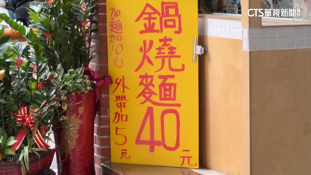 物價高漲不怕！　銅板價鍋燒意麵成月底救星