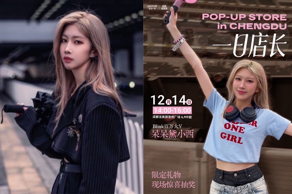 「激似Rosé」網紅出席快閃店挨轟蹭熱度　二度聲明致歉：沒收取任何費用