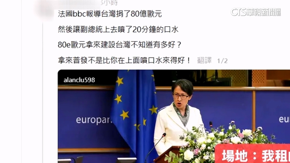 男稱「80億歐元換蕭美琴演講」法院不罰　外交部：無法接受