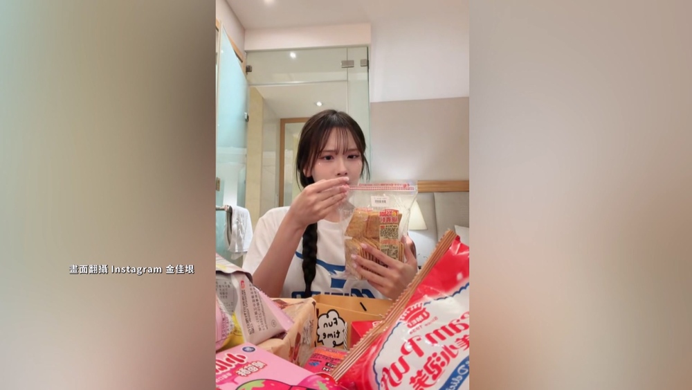 誤會！韓籍啦啦隊女神收到「拆封餅乾」引議　本人澄清：是老闆吃的