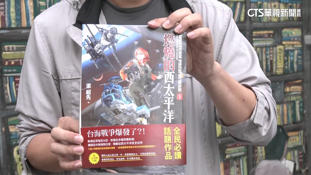 北捷恐攻撞上漫畫劇情　作者驚：幾乎一模一樣