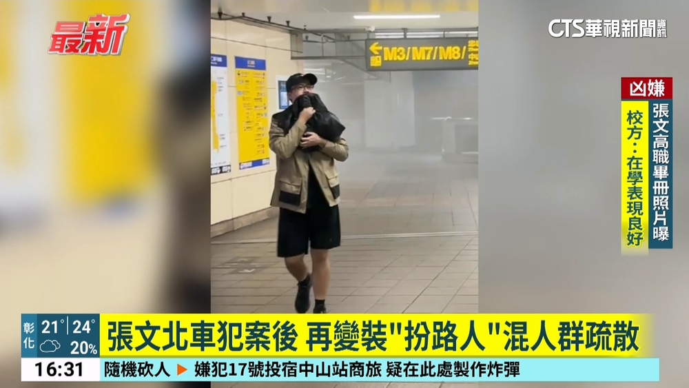 張文北車犯案後　再變裝「扮路人」混人群疏散