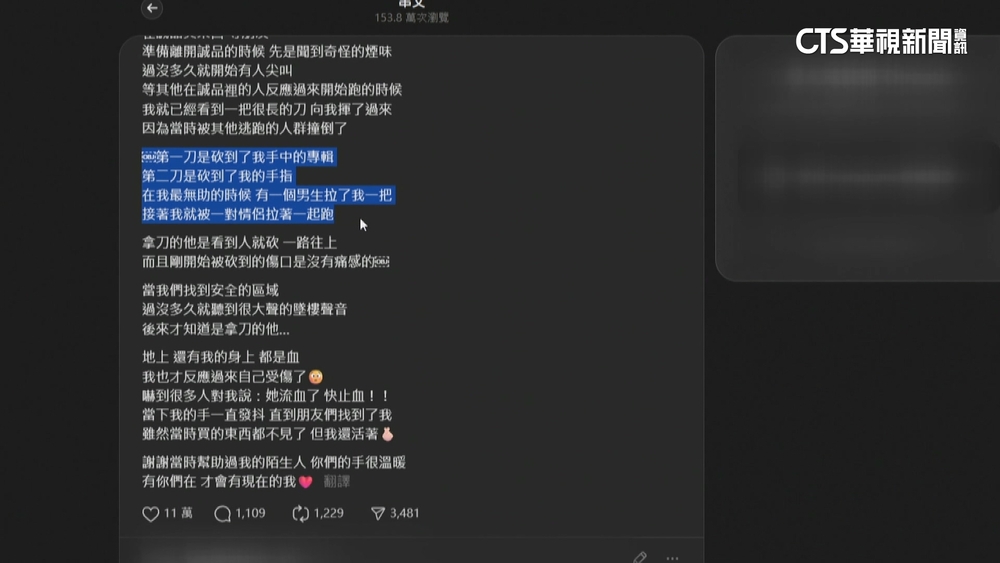 情侶誠品遇襲逃難救跌倒路人！　當事人謝「陌生雙手」