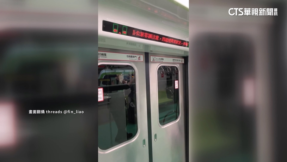 中捷電力異常一度全線停駛　乘客困車廂內出不去