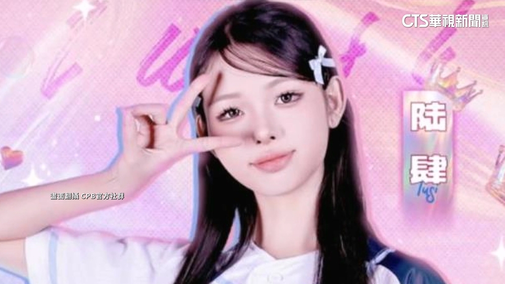 敏感！　CPB女孩名「陸肆」讀音近「六四」　官方後續改名