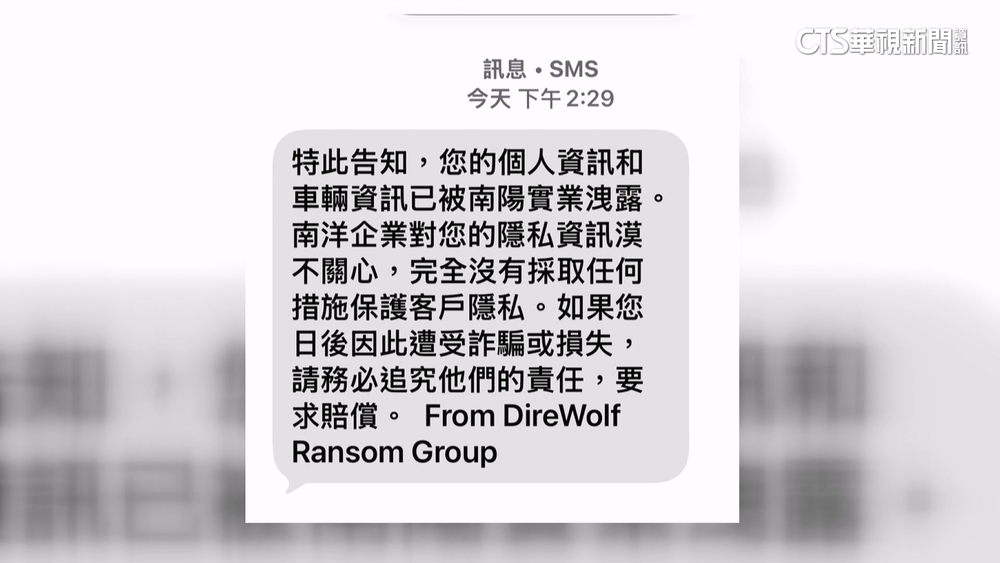 現代汽車車主個資疑遭駭　南陽實業：已報警.加強資安