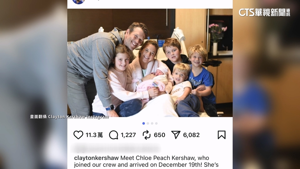 喜迎第5個孩子！　Kershaw公布喜訊　大谷翔平獻祝福