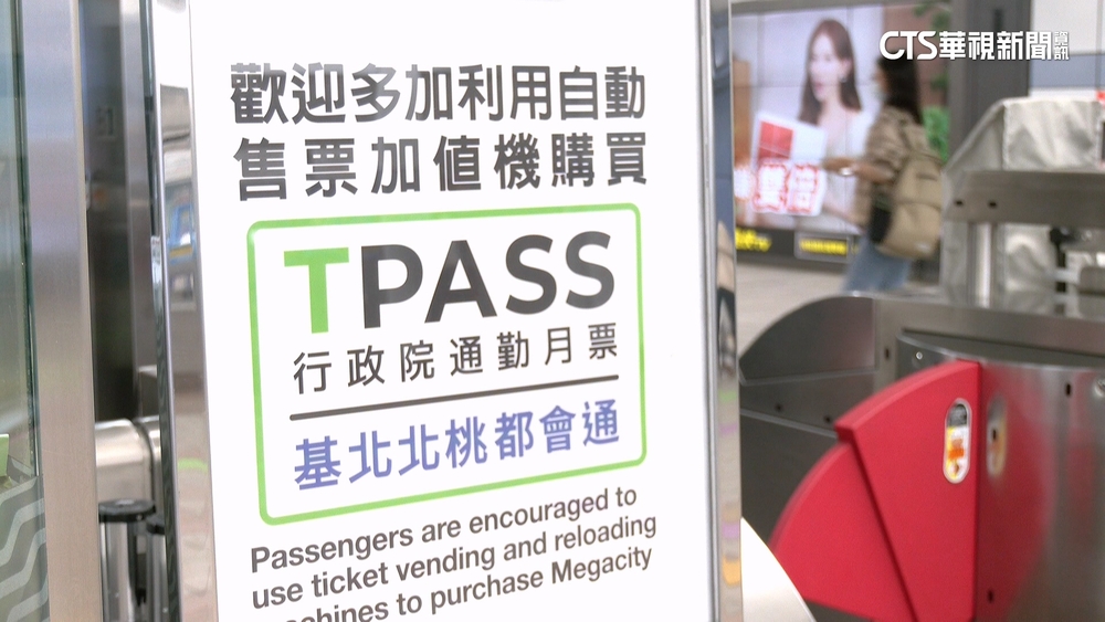 TPASS預算卡關通勤族憂　公路局：仍可正常購買使用