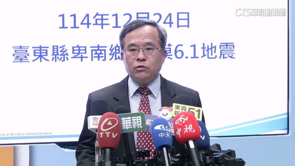 國家警報大響　台東卑南6.1極淺層地震全台有感