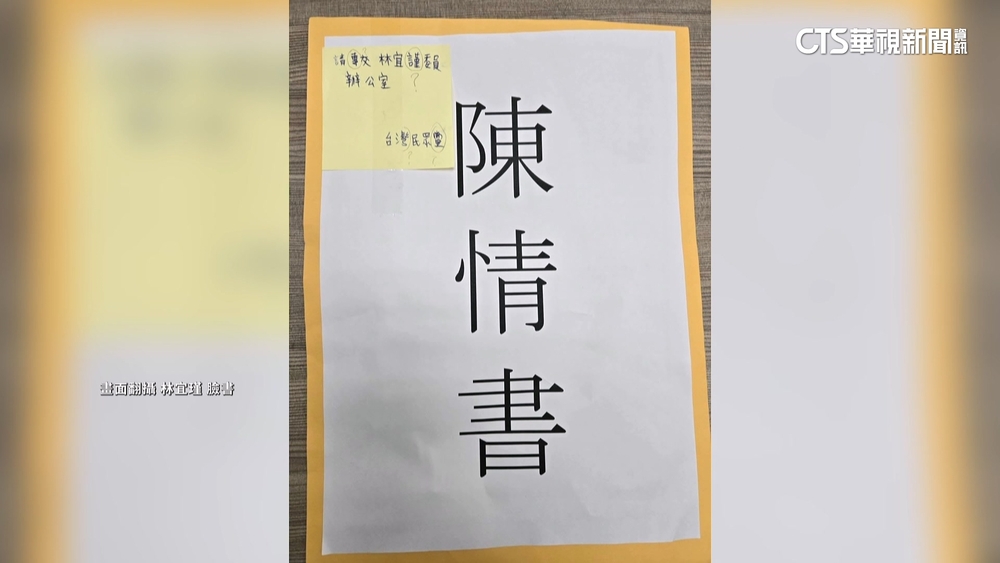 白營質疑拖延法案　綠委po陳情書：數數16字錯幾個