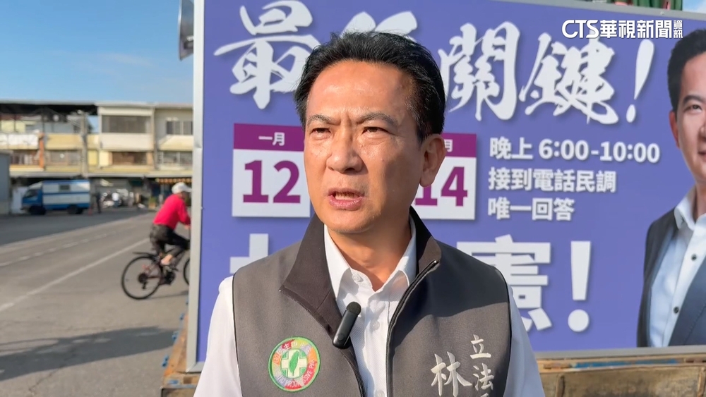 最新民調陳亭妃領先　林俊憲：我最能團結民進黨