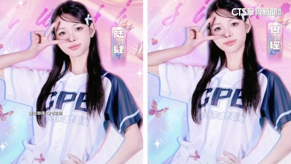 「CPB　Girls」成員名讀音像「六四」被改名　樂天女孩落選