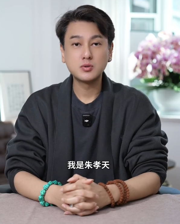 朱孝天道歉後關微博留言　中國網友揪公司金主疑汪小菲狂酸：朱小菲