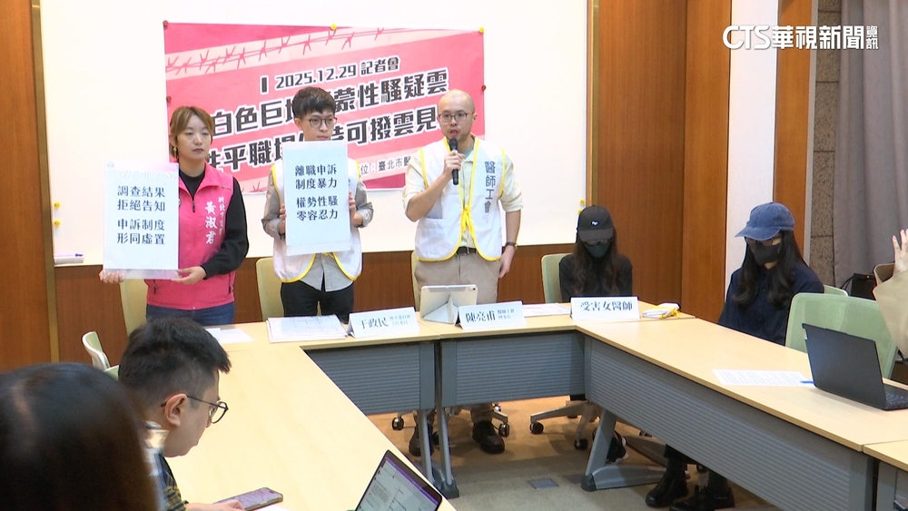 新北醫院爆性騷！　工會控迫被害人離職　院方：已撤職