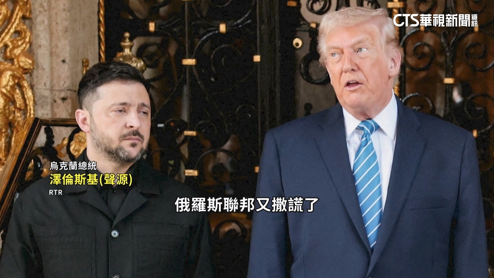 川普.澤倫斯基甫會談畢　俄控烏無人機攻普丁官邸