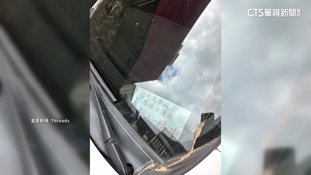 「假公務車」擋停車場入口引民怨　新北環保局：報警處理