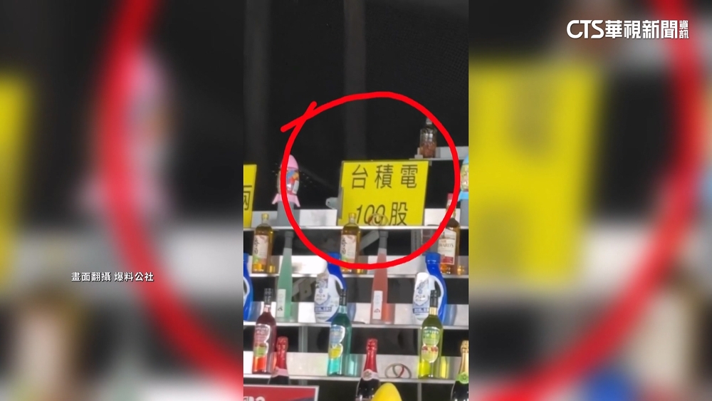 市集套圈圈最大獎「台積電100股」！　網暴動：押身家