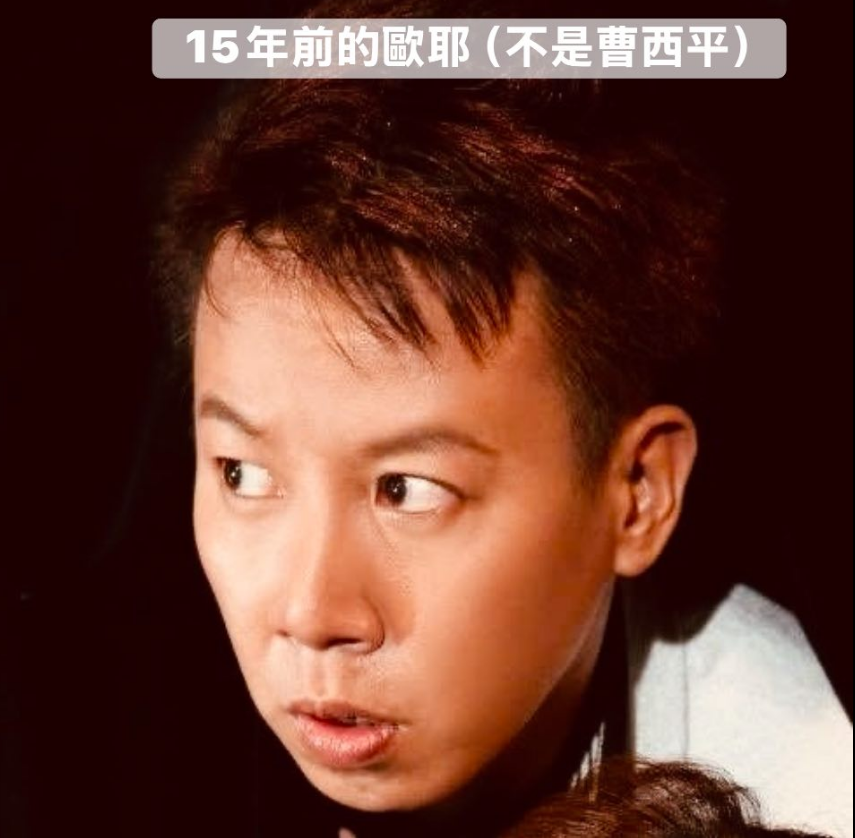 自虧撞臉曹西平！脫口秀演員稱「走的是曹西平不是我」挨轟　刪文道歉：考慮不周