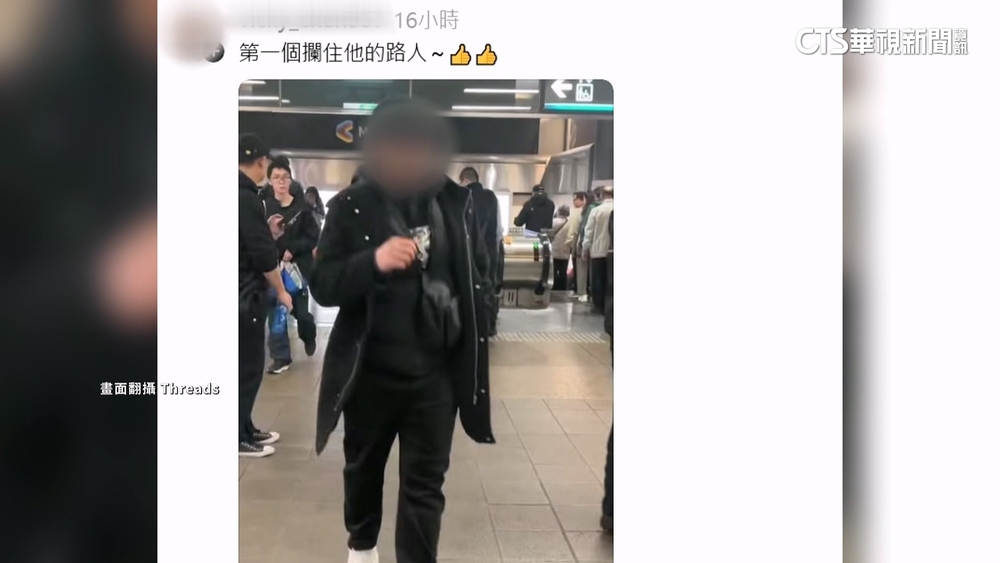 北車鬧事男遭聲押！　民眾「英勇抱摔」助逮人網熱議