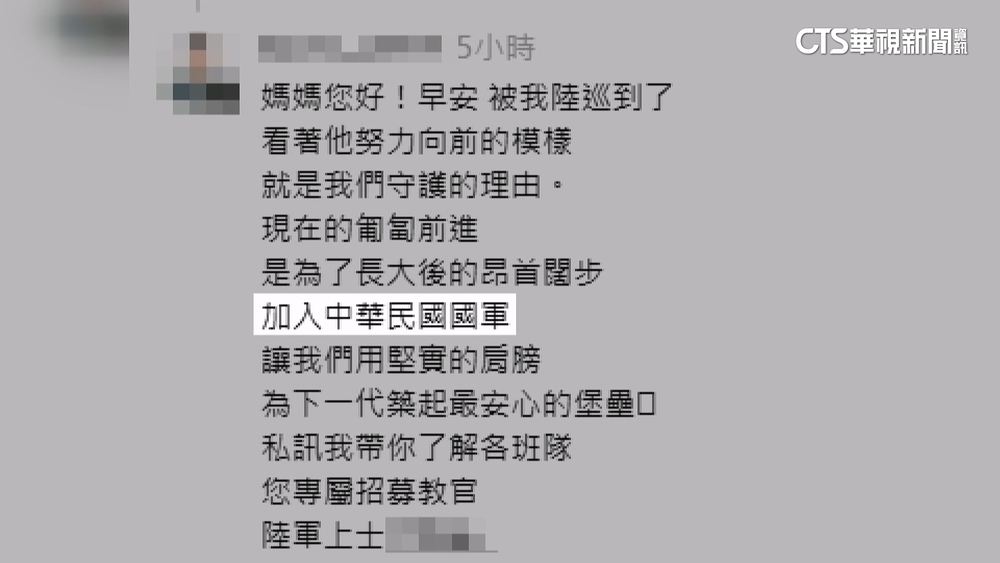 要的就是你！　國軍招募「寶寶兵」　幽默回文網笑翻