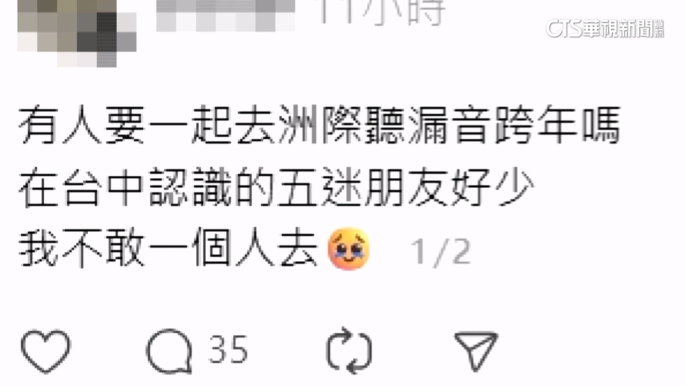 五月天演唱會一票難求　歌迷場外「聽漏音」停車場成熱點