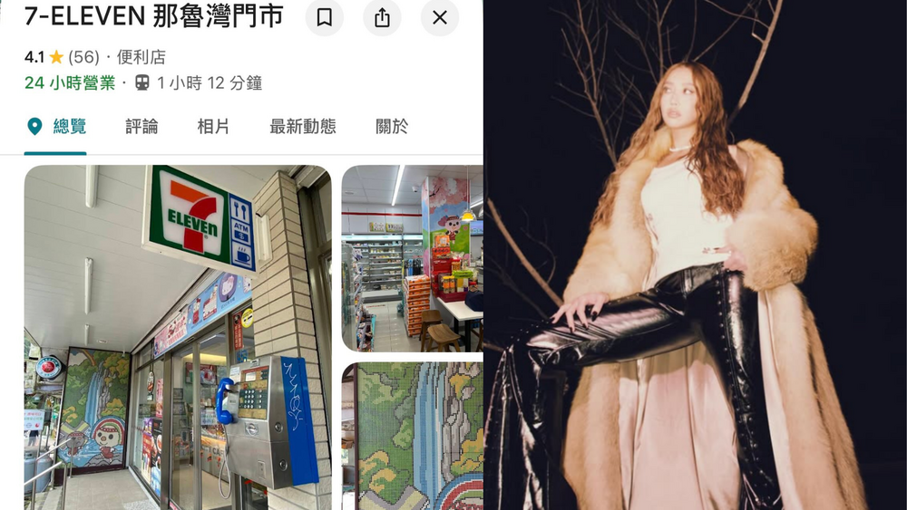 A-Lin版《娜魯灣情歌》瘋傳　7-11曬「那魯灣門市」網笑翻：改門市鈴聲！