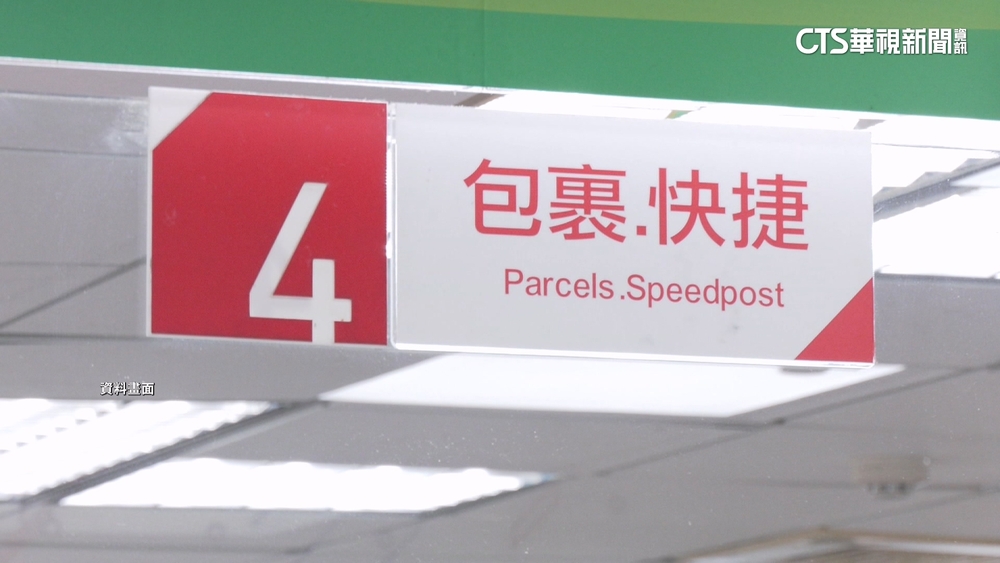 回憶無價！　郵局推「未來郵件」寄出跨時空祝福