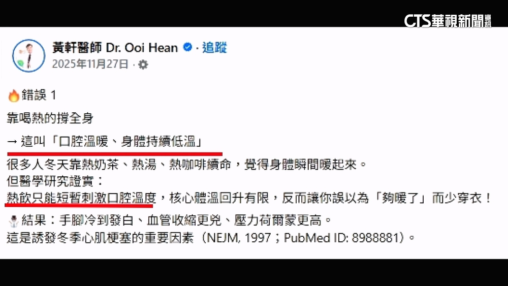 單靠熱飲不足以禦寒！　醫：長期飲熱湯增食道癌風險