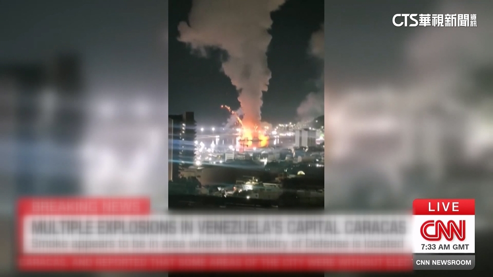 委內瑞拉首都爆炸　CBS：川普下令空襲委國軍事設施