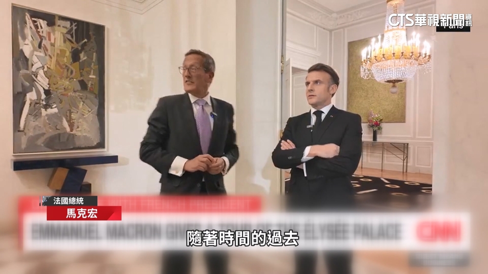 馬克宏親自當導遊解說　帶CNN主播參觀法總統府
