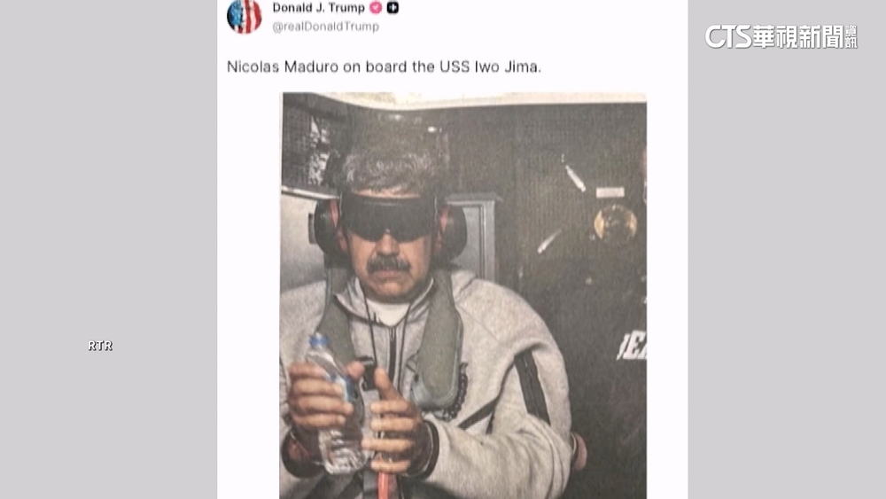 川普發布馬杜洛上銬照　全程觀看逮捕行動直播