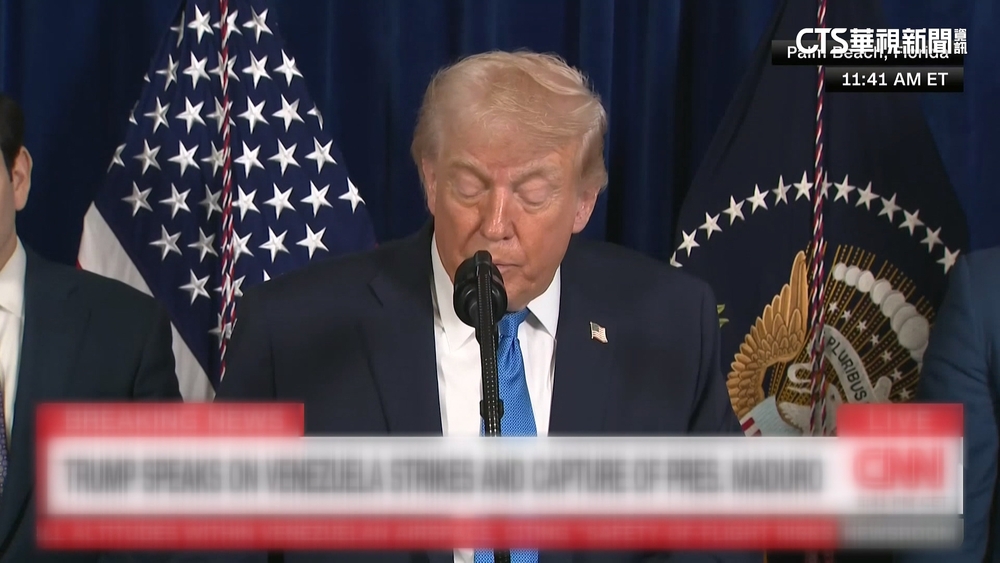 委內瑞拉遭美國空襲　川普稱委總統馬杜洛夫妻被捕