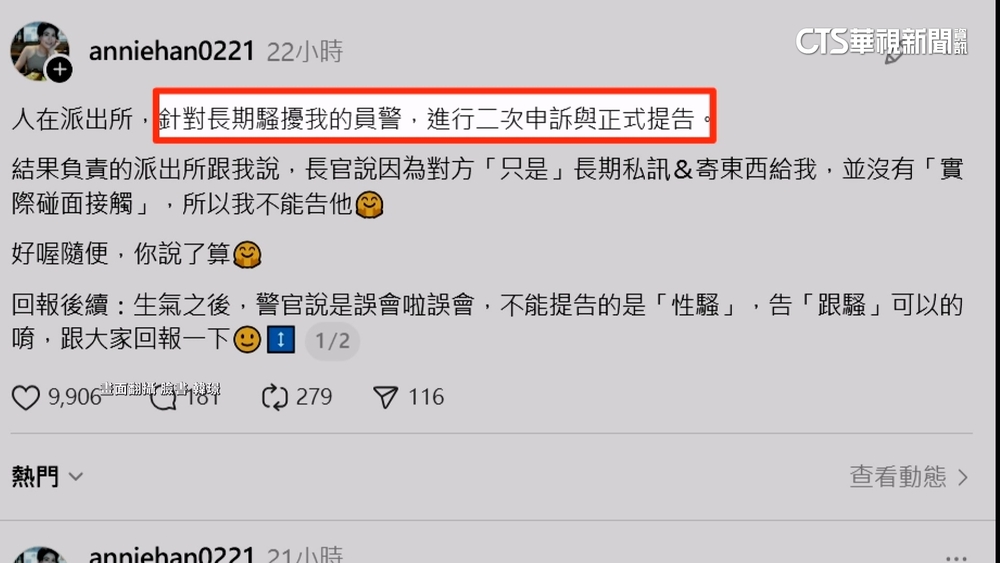 鄭運鵬前助理控警「跟騷」　台中四分局：視偵審結果究責