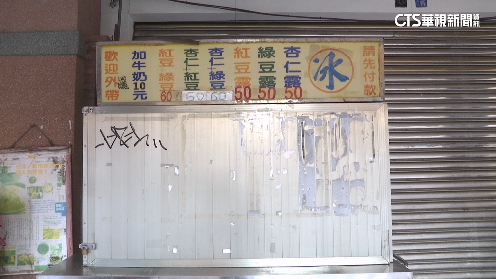 迪化街40年杏仁露2月底將歇業　業者：生意難做