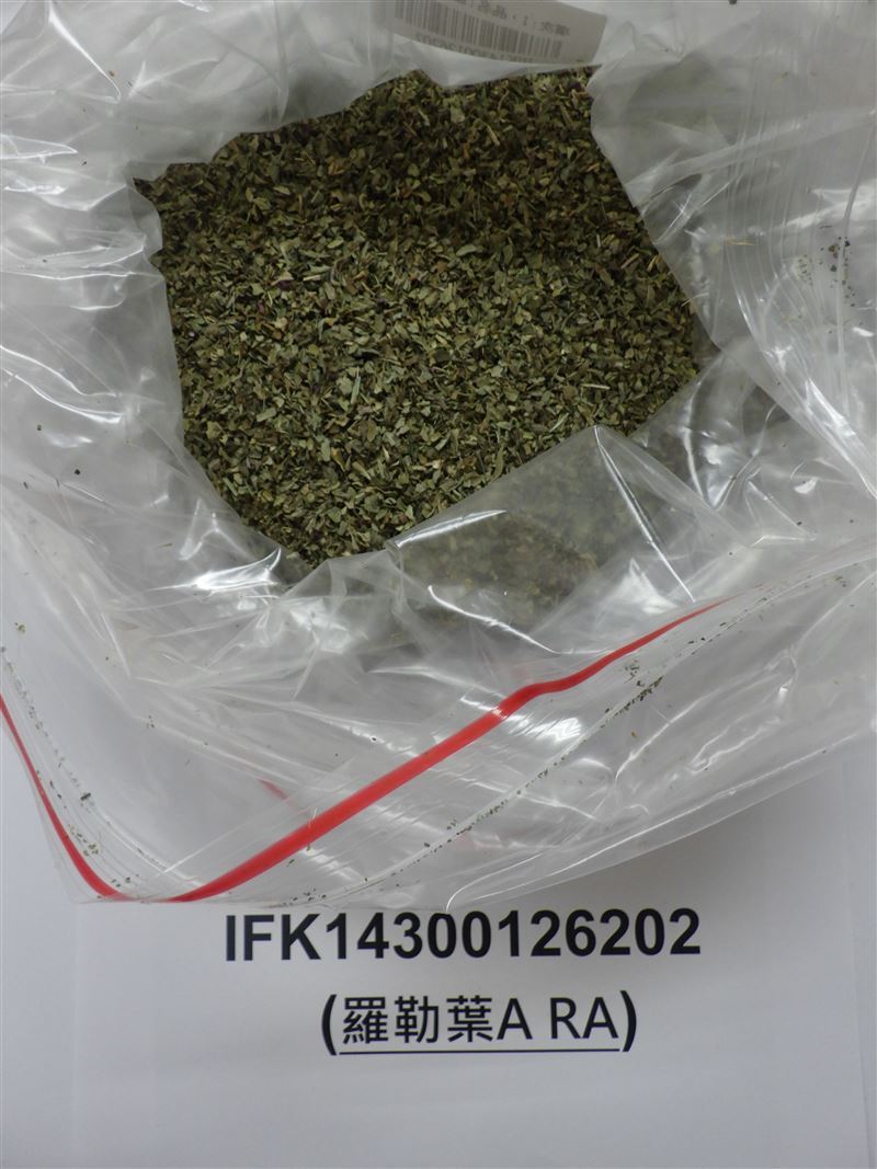 小磨坊進口「羅勒葉」農藥超標　遭邊境攔截全數銷毀　