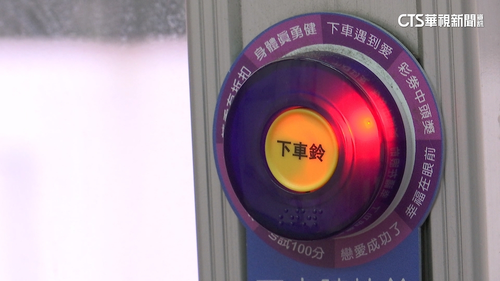 搭公車兼「占卜」？按下車鈴預測「中頭獎.遇到愛」