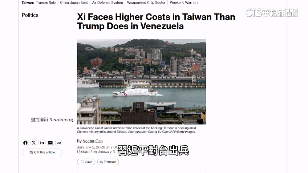 美「斬首行動」活捉馬杜洛　彭博：中效仿將付更大代價