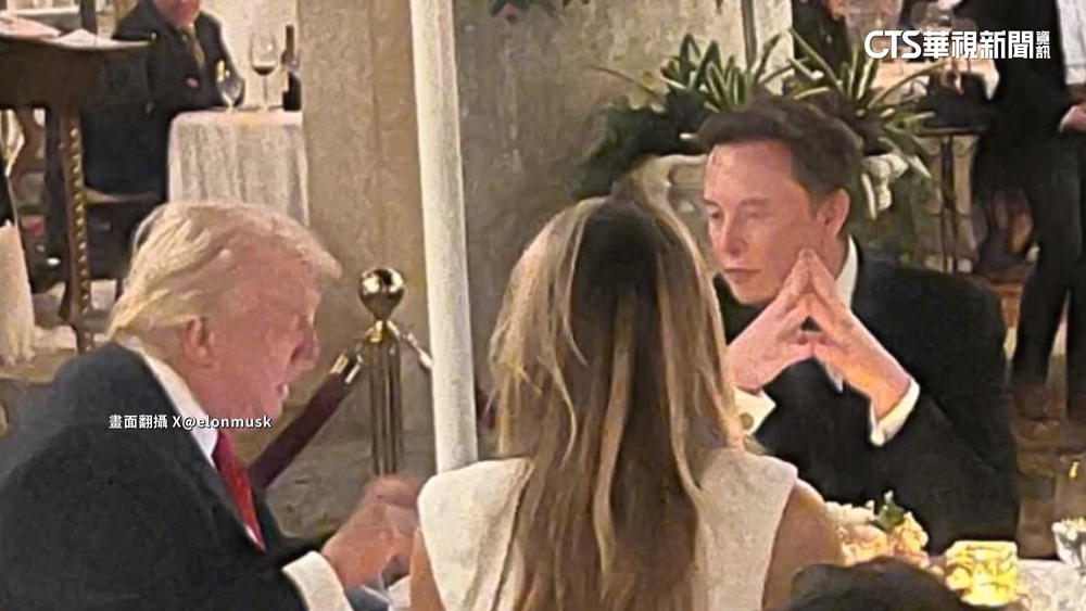 關係回溫！　川普與馬斯克在海湖莊園共進晚餐