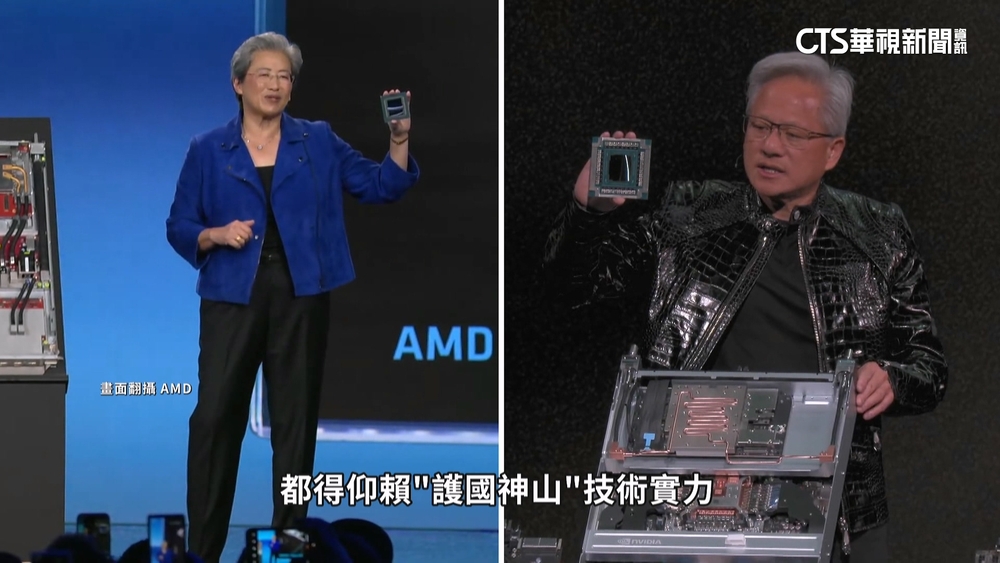 黃仁勳.蘇姿丰CES交鋒！　AI雙雄爭霸「皆靠台積電」