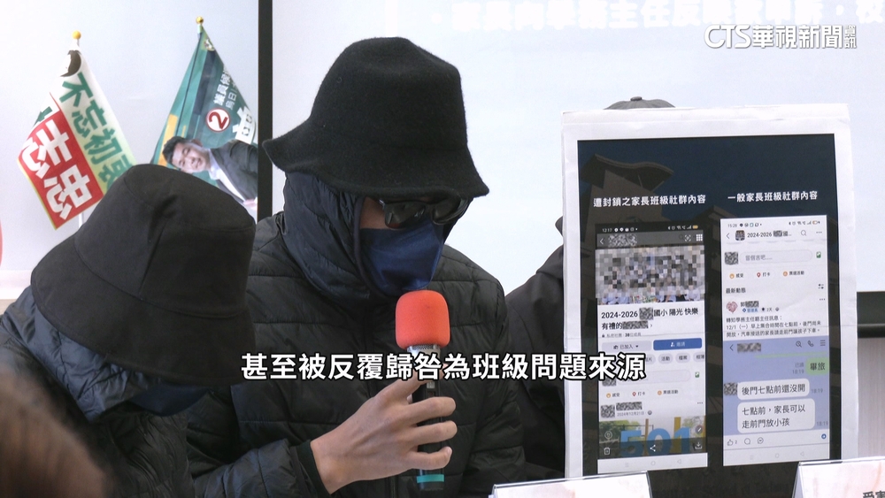 國小師爆言語霸凌「罵胖子.烏龜」　校方：公正調查