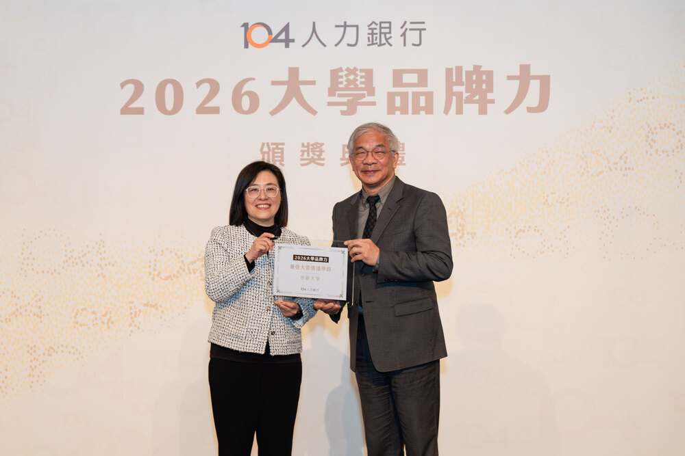 2026年《大學品牌力》調查 世新大學連續三年獲「大眾傳播學群」全國第一