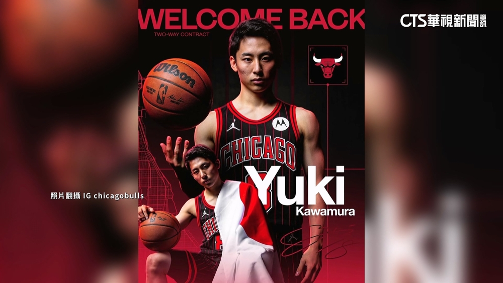「地表最強173」回來了！　公牛隊宣布簽回河村勇輝